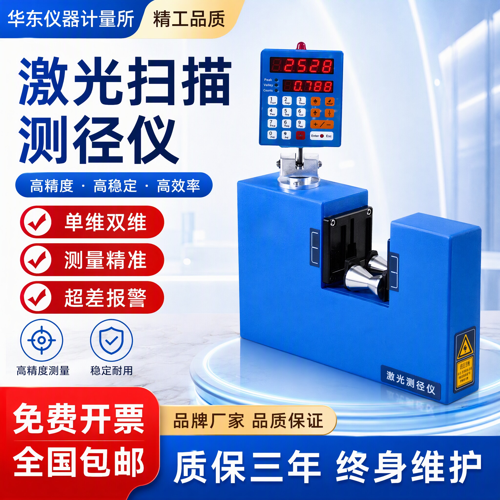 激光红外扫描测径仪线缆直径测量