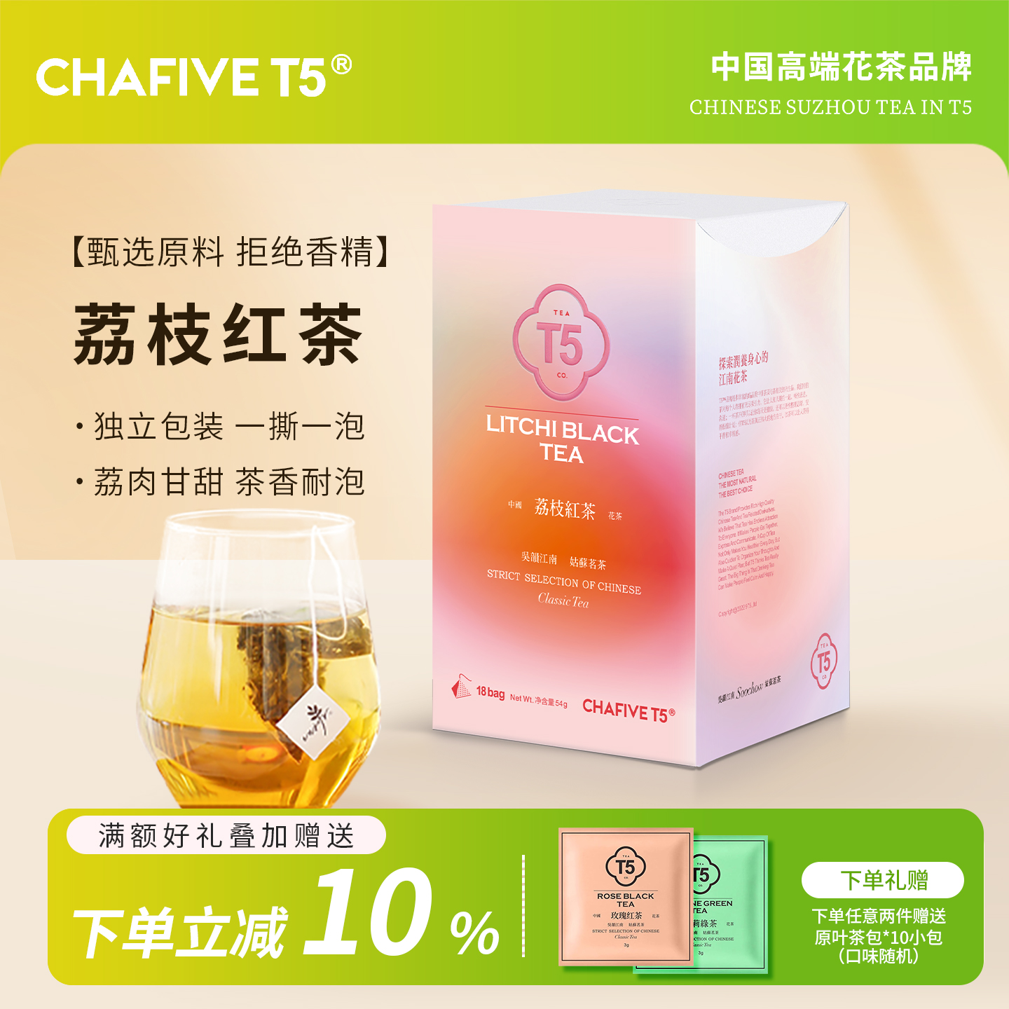 18包茶包桂花乌龙茶T5江南花茶