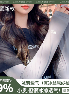 加长冰丝防晒袖套女夏季防紫外线冰袖2025新款护手臂高端灰色护袖