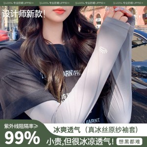 加长冰丝防晒袖套女夏季防紫外线冰袖2025新款护手臂高端灰色护袖