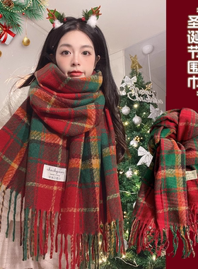 圣诞围巾女冬季高级感氛围格子红色围脖过新年圣诞节礼物秋冬保暖