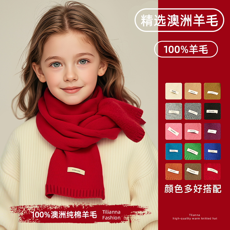 100%羊毛儿童围巾女孩秋冬季红色过新年护颈围脖毛线保暖针织加厚