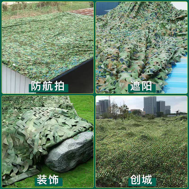 迷彩遮阳网防航拍伪装网军绿色迷彩网户外树叶防卫星绿化装饰网布