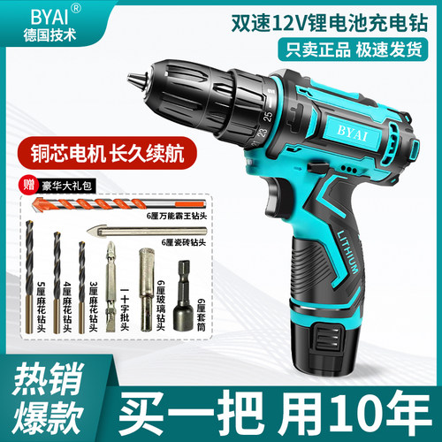 德国技术多功能锂电电钻充电式手持变速电转打孔起子机电动螺丝枪