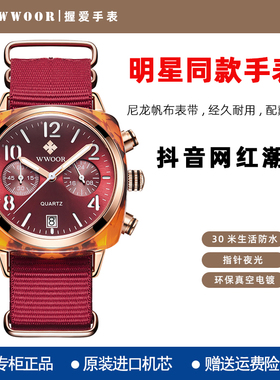 WWOOR握爱帆布多功能秒表明星同款冬雨网红石英表潮流女士腕手表
