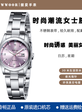 正品WWOOR握爱女士时尚潮流秀气防水钢带石英表星期日历学生手表