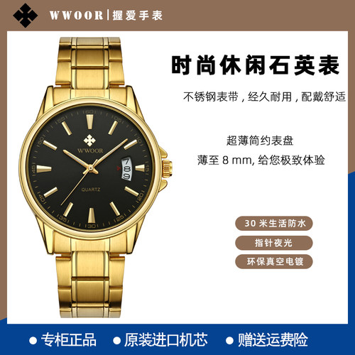 商务风生日礼物土豪金石英手表