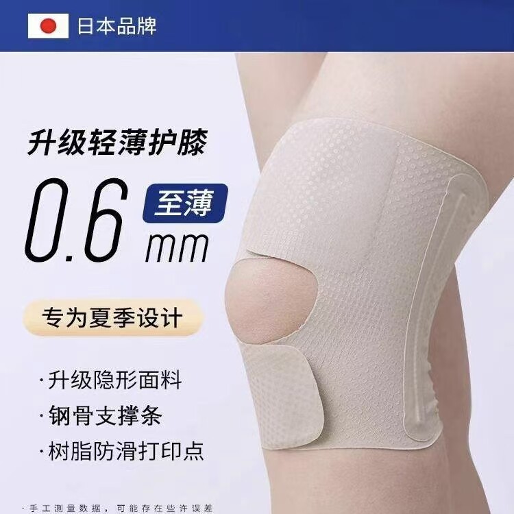 新款护膝关节夏季运动超薄款半月板男女士专用膝盖跑步护具套专业