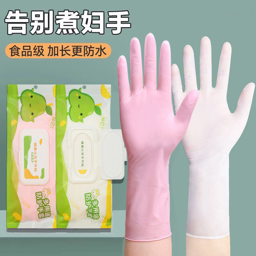 加长款丁腈洗碗手套加厚耐用