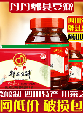 丹丹红油郫县豆瓣酱200g辣椒酱火锅川菜调味料酱炒菜调料商家用品