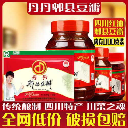 丹丹红油郫县豆瓣酱200g辣椒酱火锅川菜调味料酱炒菜调料商家用品