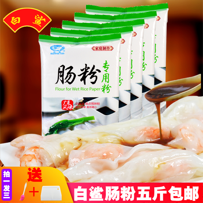 广东肠粉专用粉白鲨牌肠粉粉拉肠粉汤...