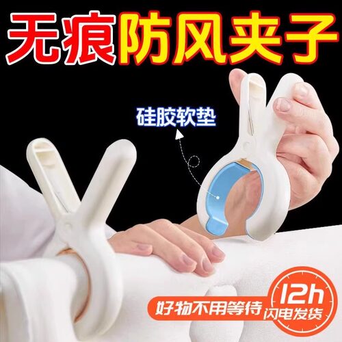 无痕夹子晾衣夹晒被子大夹子夹袜子大号防风晾衣服床单被夹塑料夹