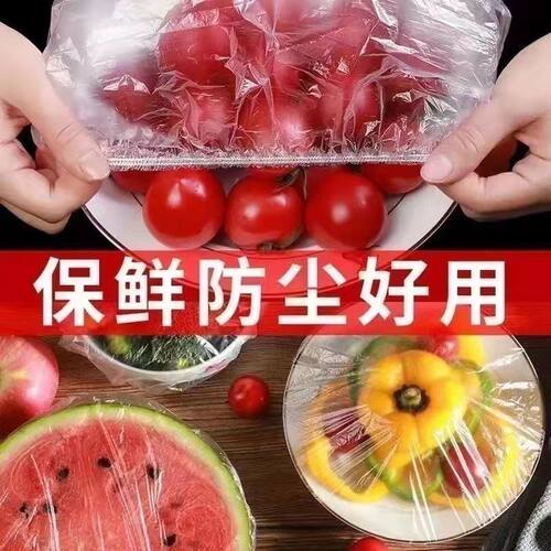 新品一次性保鲜膜套带松紧保鲜袋盖剩菜专用微波炉保鲜膜罩食品级