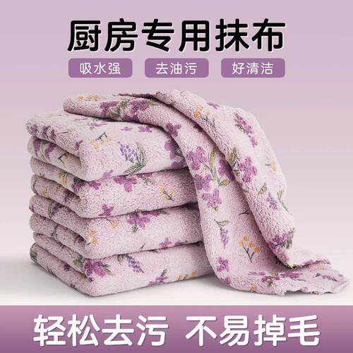 高颜值珊瑚绒洗碗布家用碎花不掉毛厨房抹布超强吸水清新印花抹布