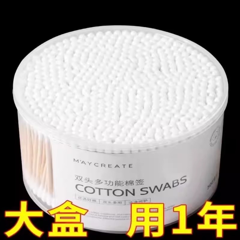棉签掏耳朵挖耳化妆专用卸砖消毒一次性卫生棉签棒棉花棒双头木棍
