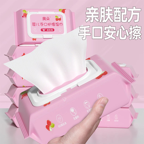 婴儿手口护理湿巾RO纯水草莓图案新生儿宝宝湿纸巾亲肤温和不刺激