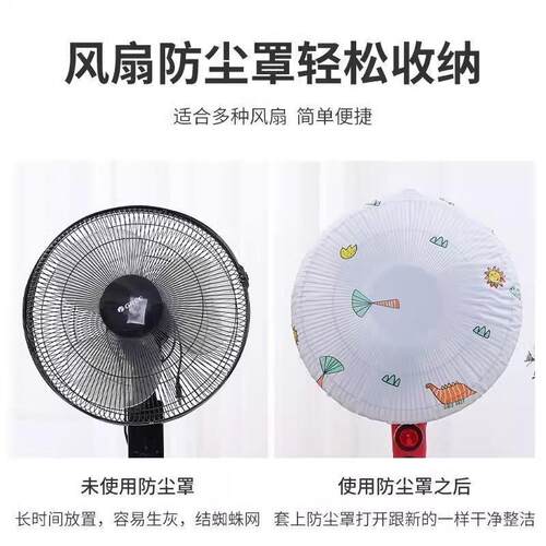 风扇罩防夹手小孩防护网安全保护网罩电扇罩子防儿童电风扇套全包