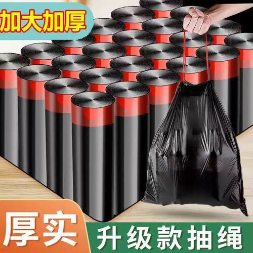 垃圾袋抽绳式家用加厚手提厨房宿舍用学生大号黑色塑料袋提拉收口