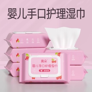 婴儿手口护理湿巾RO纯水草莓图案新生儿宝宝湿纸巾亲肤温和不刺激