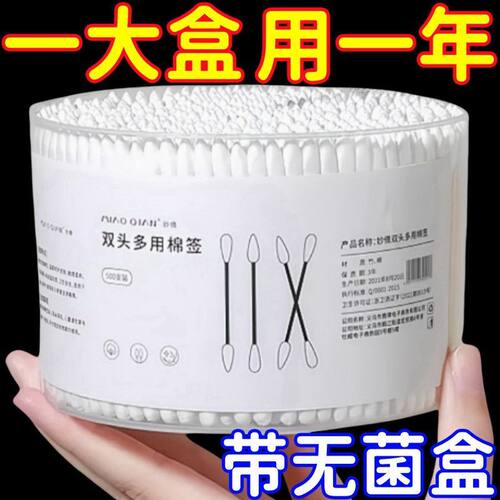 双头棉签卸妆挖耳掏耳朵一次性卫生美容棒化妆专用棉花棒双头竹棒