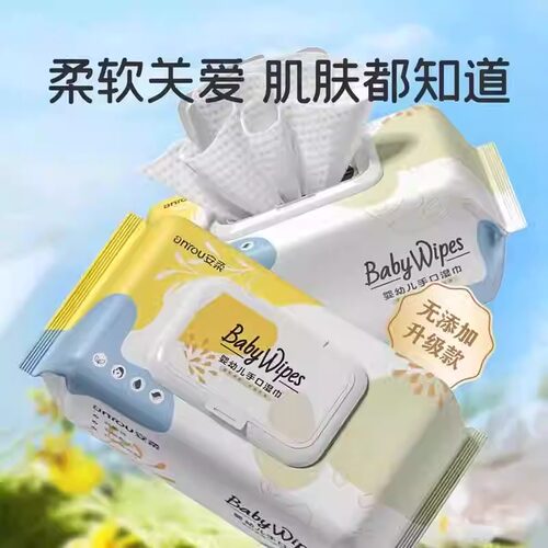 黄绿湿巾儿童成人手口湿纸巾温和不刺激外出湿纸巾家庭实惠装