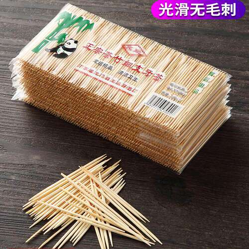 食品级牙签家用剔牙细竹子水果签袋装一次性毛竹双头水果竹制牙签