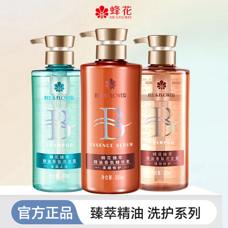 蜂花臻萃精油香氛洗发露300ml