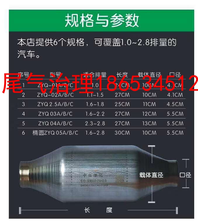 国五原厂通用三元催化器国五通用三元催化器改装国五三元催化器