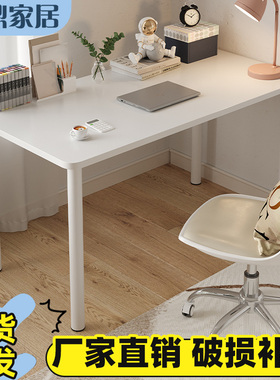 书桌电脑桌台式卧室家用女生化妆桌子简易出租屋写字桌办公长条桌