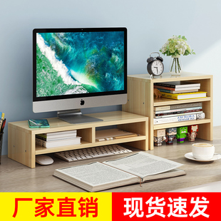 台式电脑增高架办公桌置物架桌简易面收纳架显示器底座支架垫高架
