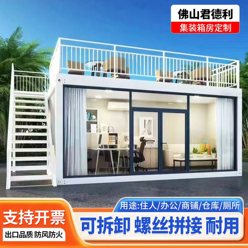 钢结构集装箱移动活动板房