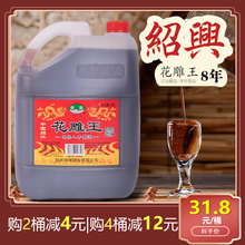 冬酿糯米黄酒泡阿胶专用加饭老酒 正宗绍兴特产八年陈花雕王10斤装