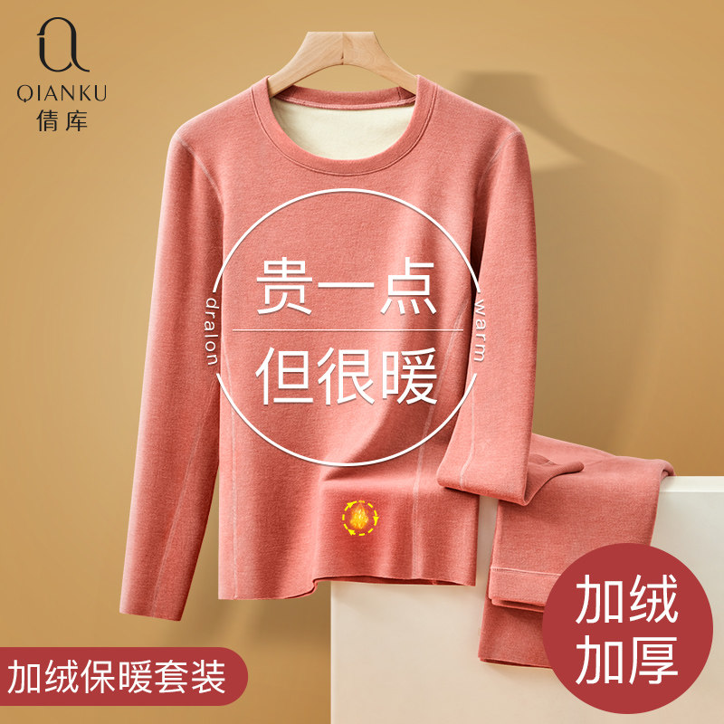 加厚加绒德绒秋衣秋裤套装保暖内衣女士无痕上衣打底衫自发热冬季