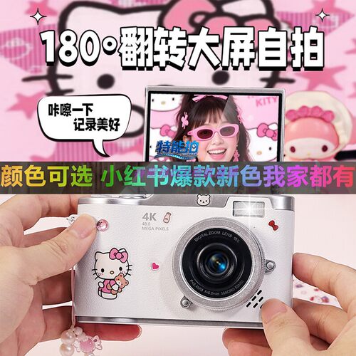 数码相机学生高清随身小型旅游卡片机女生拍照入门取代ccd拍立得
