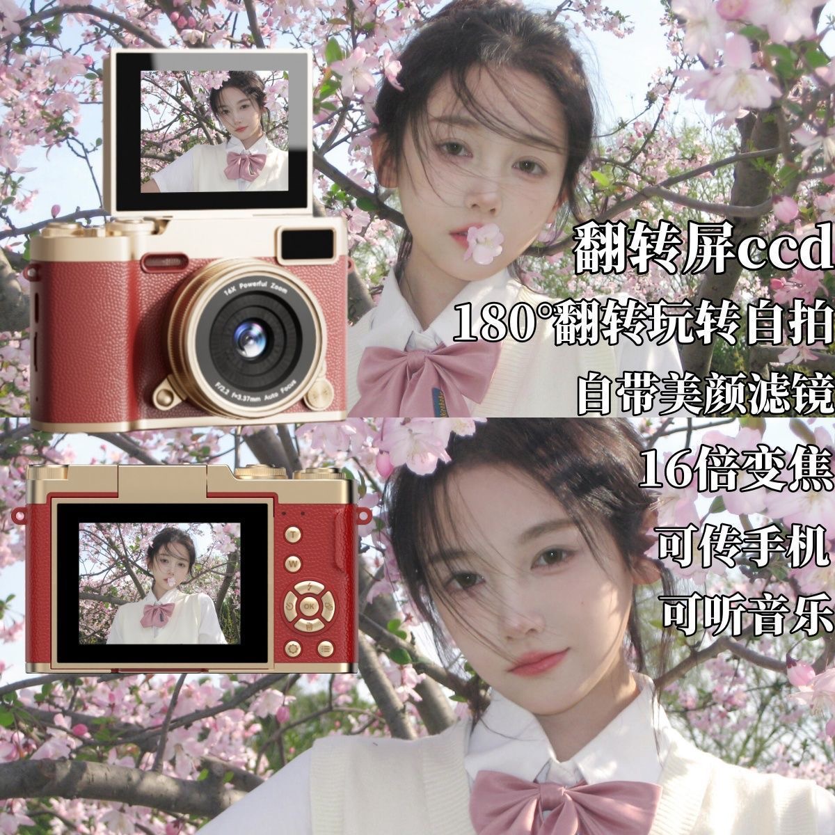 可翻转自拍ccd相机高清像素9800w