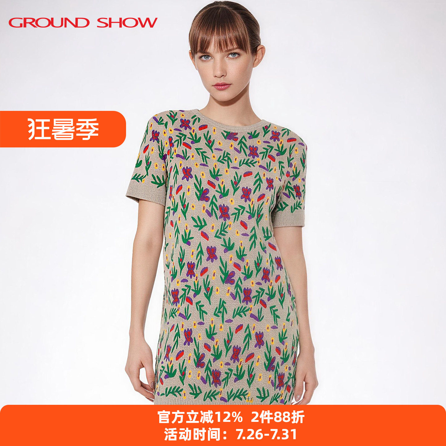 阁兰秀16针针织提花连衣裙2026夏季新款灰调花诗花卉短款女士裙子