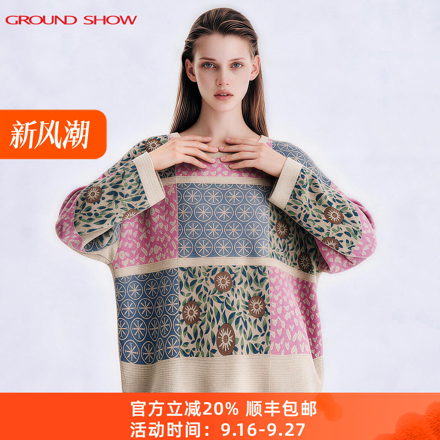 阁兰秀拼花毛针织衫2026春秋新款桑蚕丝长袖套衫女士针织上衣外套