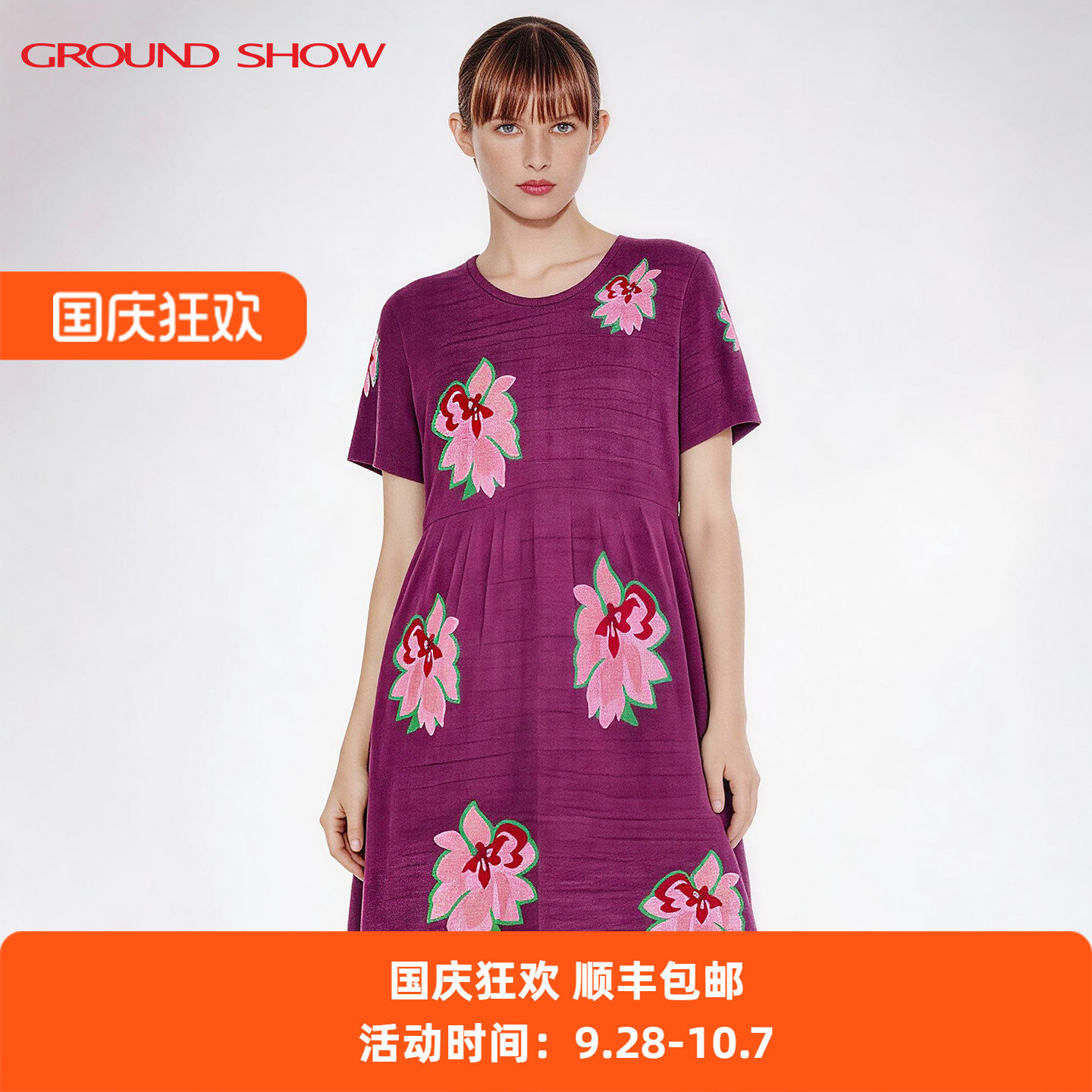 阁兰秀提花针织连衣裙2026夏季新款圆领桑蚕丝收腰女士五分裙子