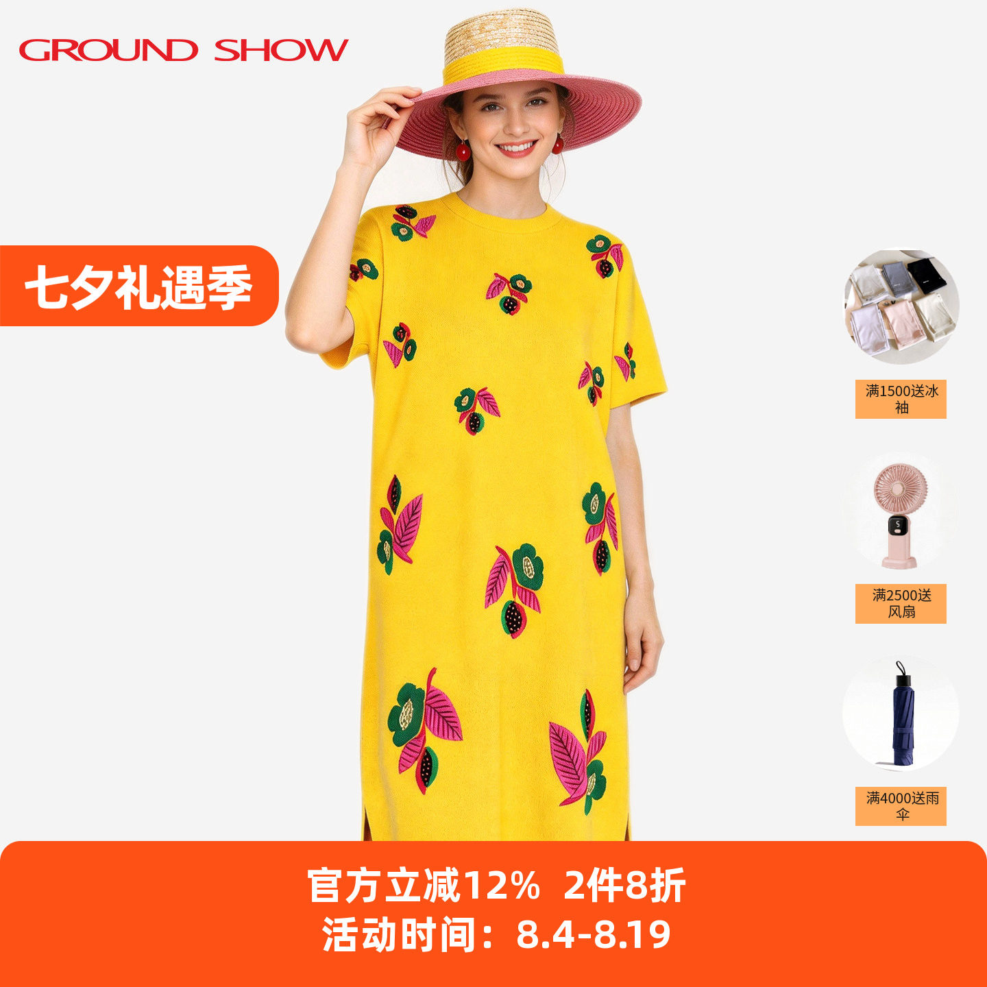 阁兰秀高捻棉连衣裙2026夏季新款明黄色H廓形提花女士九分裙子