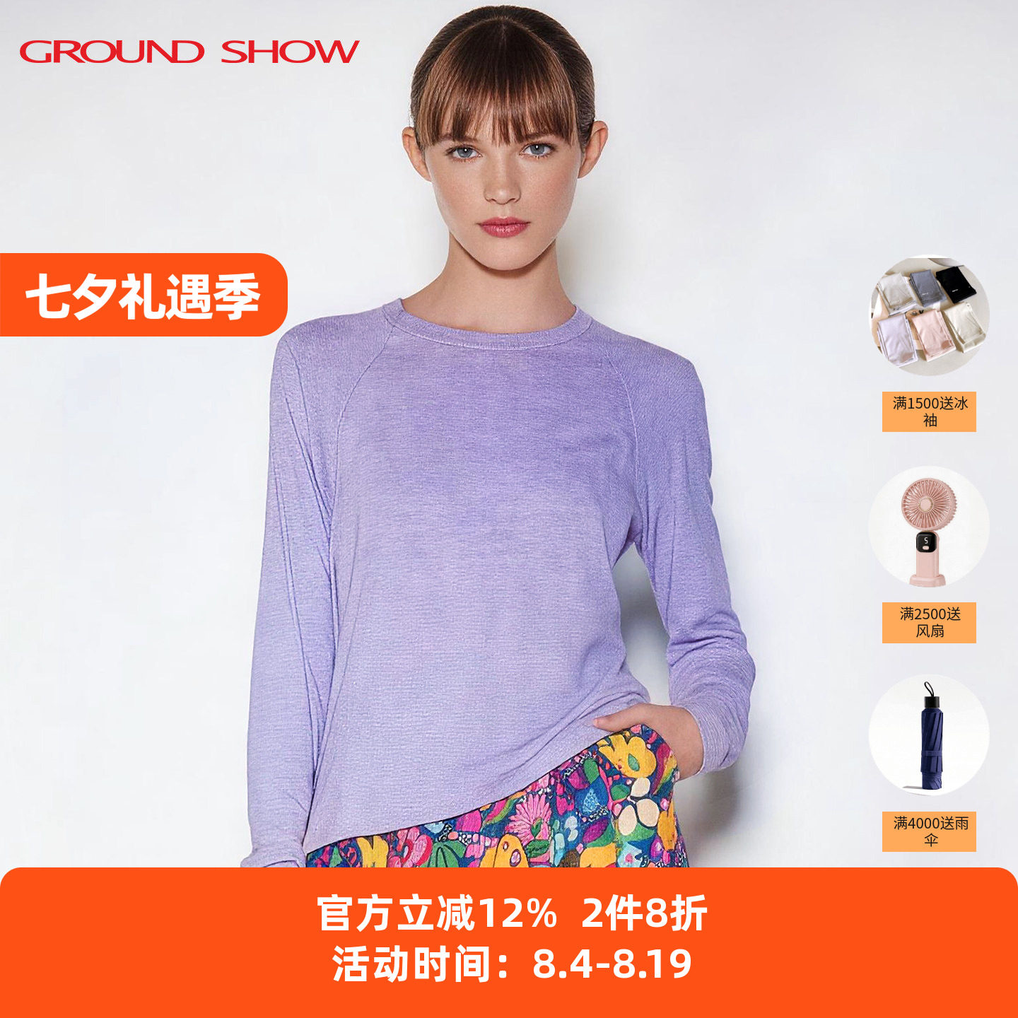 【商场同款】阁兰秀莱赛尔打底衫2026春夏新款绵羊毛长袖女士卫衣
