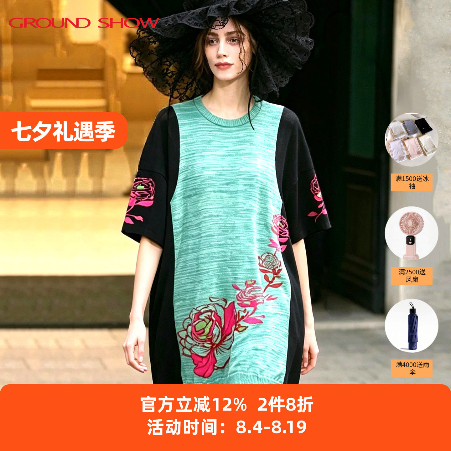 【商场同款】阁兰秀提花针织连衣裙2026夏季新款莱赛尔五分袖裙子