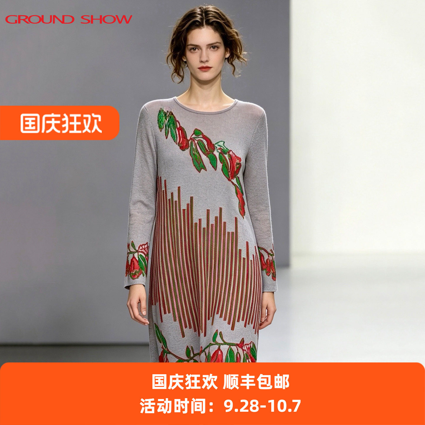 【商场同款】阁兰秀花卉针织连衣裙2026春秋新款提花中袖女士裙子