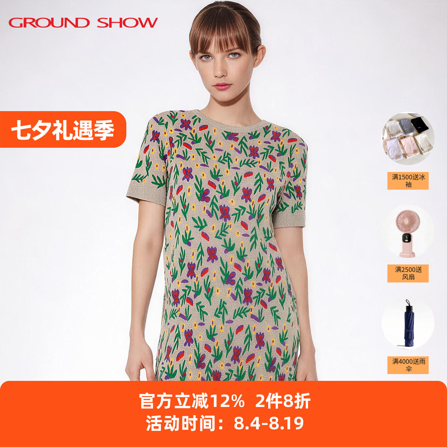 阁兰秀16针针织提花连衣裙2026夏季新款灰调花诗花卉短款女士裙子