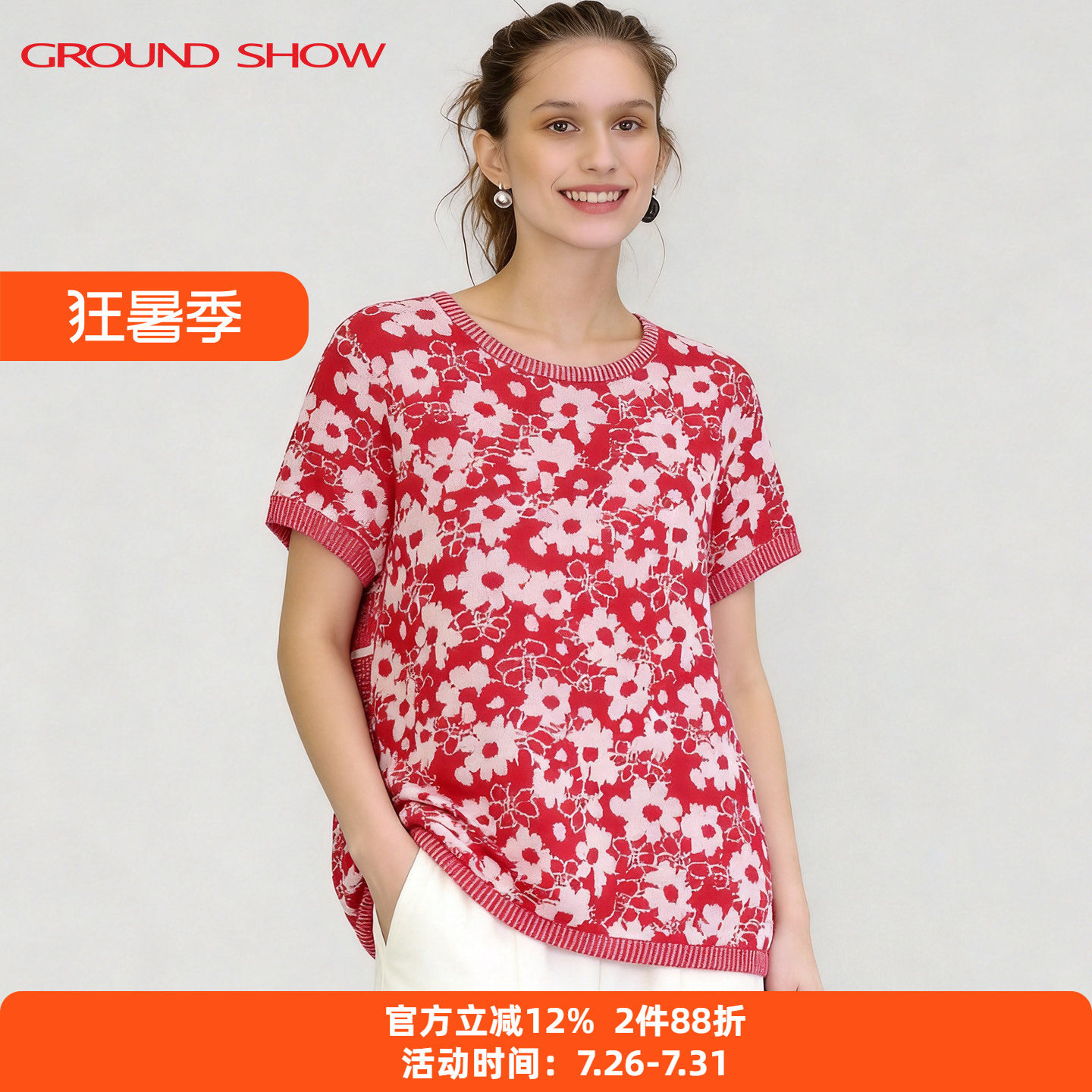 阁兰秀针织衫女款2026夏新款套头薄款短袖t恤外搭空调衫针织上衣