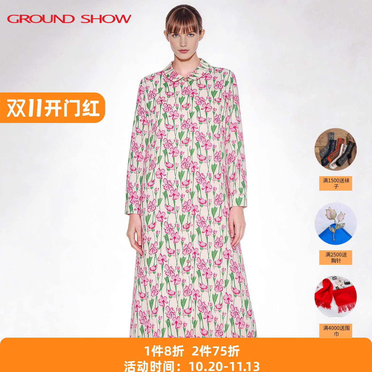 阁兰秀烟粉色长绒棉连衣裙2026春秋新款长袖翻领A廓形女士9分裙子