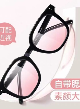 腮红近视成品眼镜女抖音网红爆款素颜黑框高颜值防紫外线高级感fu