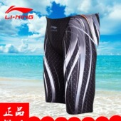 男士 温泉泳衣泳装 平角五分5分泳裤 大码 男款 李宁专业速干游泳裤