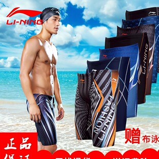 男士 温泉泳衣泳装 平角五分5分泳裤 大码 男款 李宁专业速干游泳裤