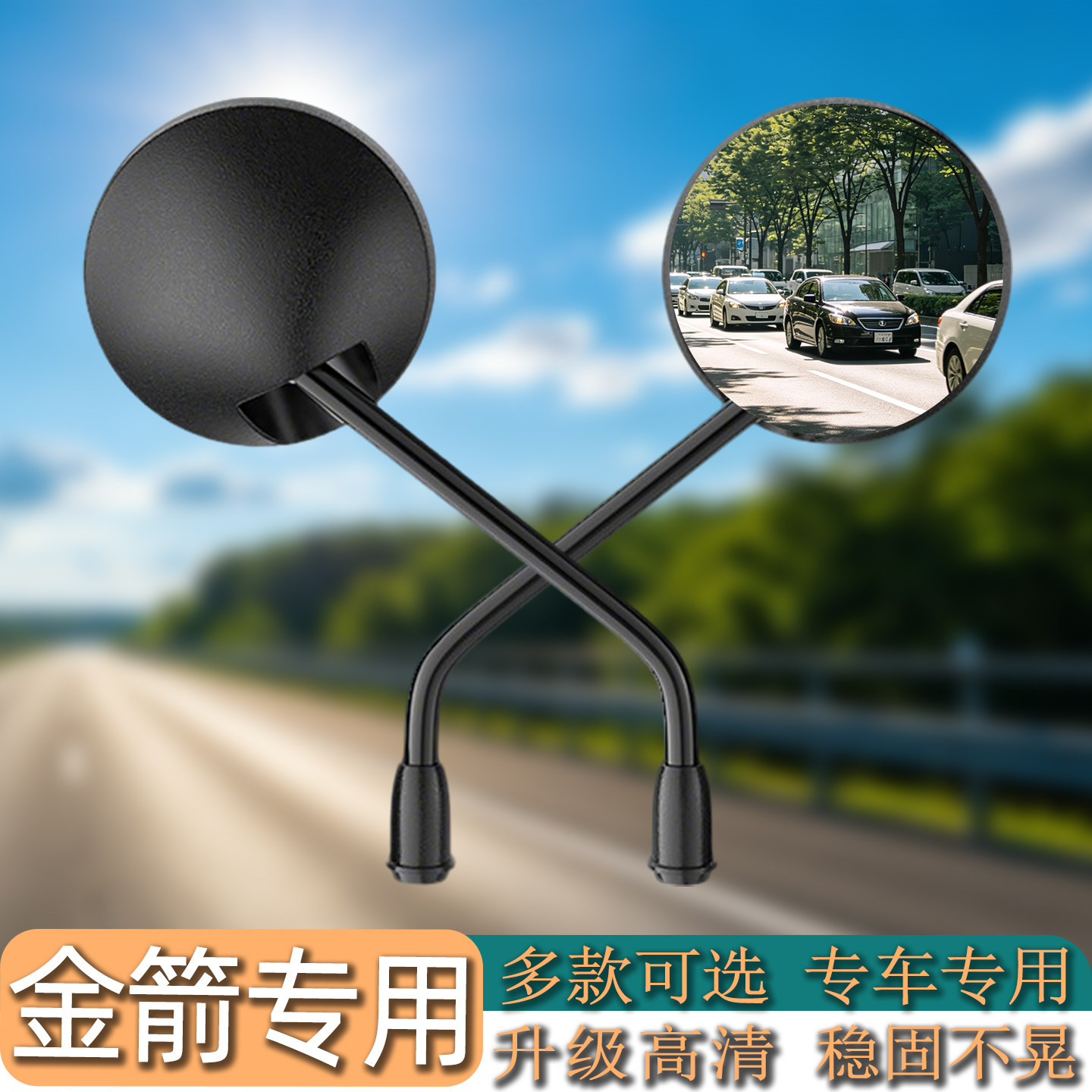 升级高清广角大视野电动车后视镜
